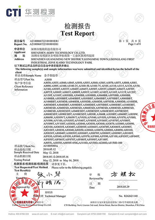 金手指ROSH10項鹵素4項檢測報告
