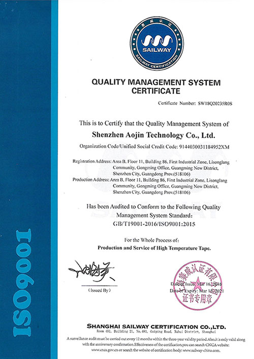 ISO90012015質量管理體系認證證書 英文版